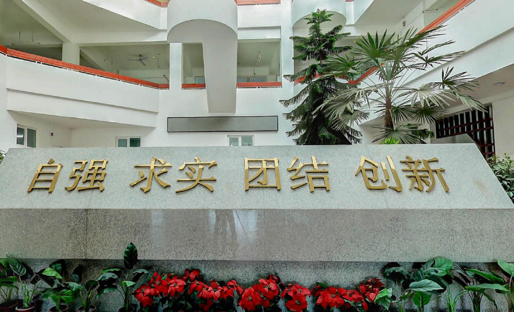 p>首钢工学院( i>shougang institute of technology /i>),坐落于 a