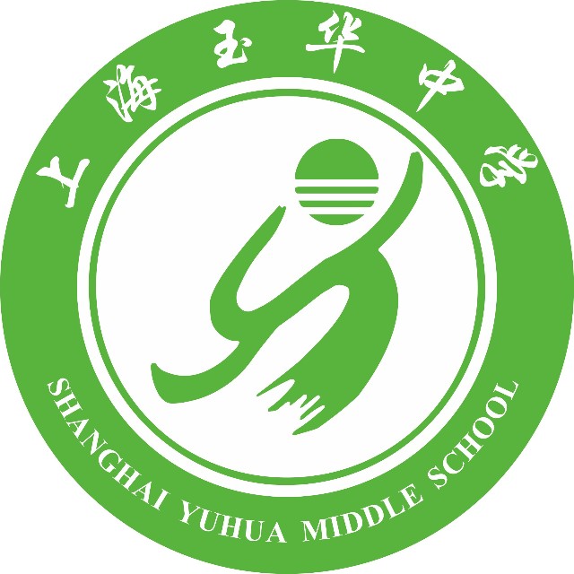 上海玉华中学