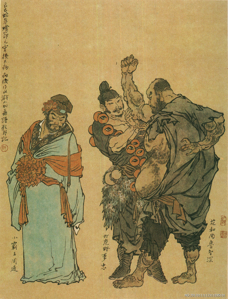 《 a target="_blank" href="/item/水浒传/348" data-lemmaid="348">