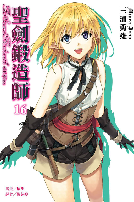  p>《圣剑锻造师》是轻小说家 a target="_blank" href="/item/三浦勇