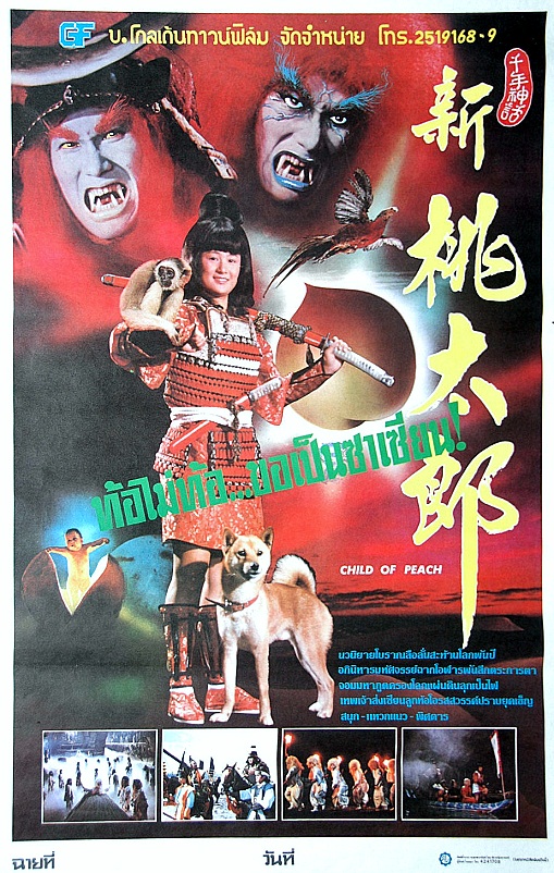  p>《新桃太郎》是依据日本 a href="#" data-lemmaid="1594380">童话