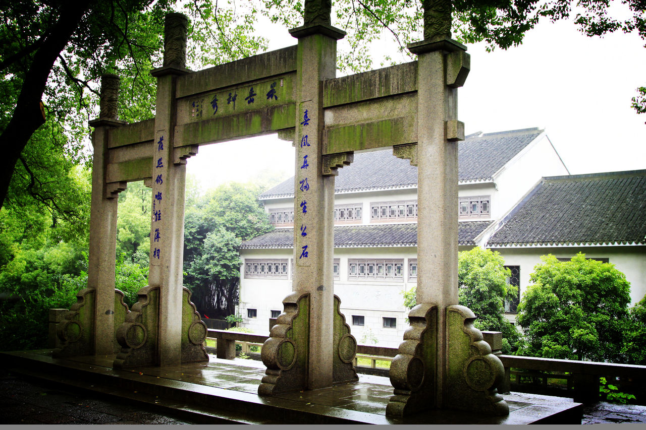 万景山庄(盆景园)