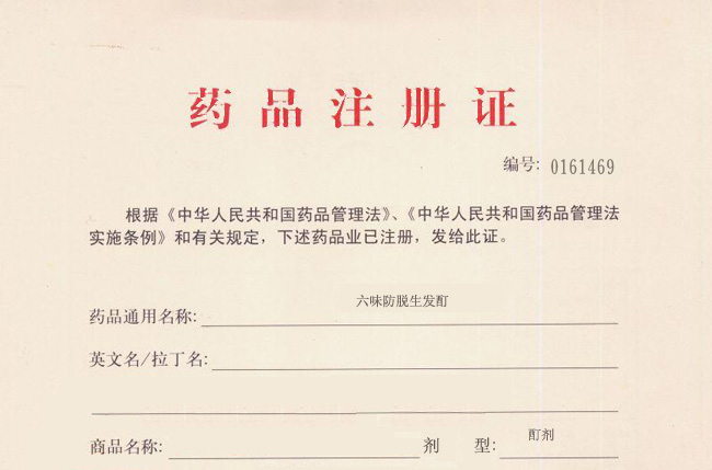  p>进口药品注册证是经国务院药品监督管理部门组织审查,以审查确认