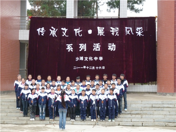"沙滩文化"的发祥地——被誉为"中华文化第一村"的遵义县新舟镇沙滩村