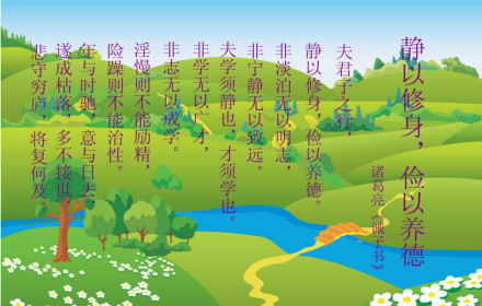 静以修身，俭以养德_百度百科