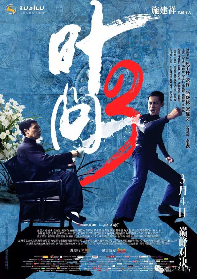 《叶问3》令人惊诧的不是文戏，也不是武戏，而是价值观_百科TA说