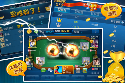 欢乐联网炸金花