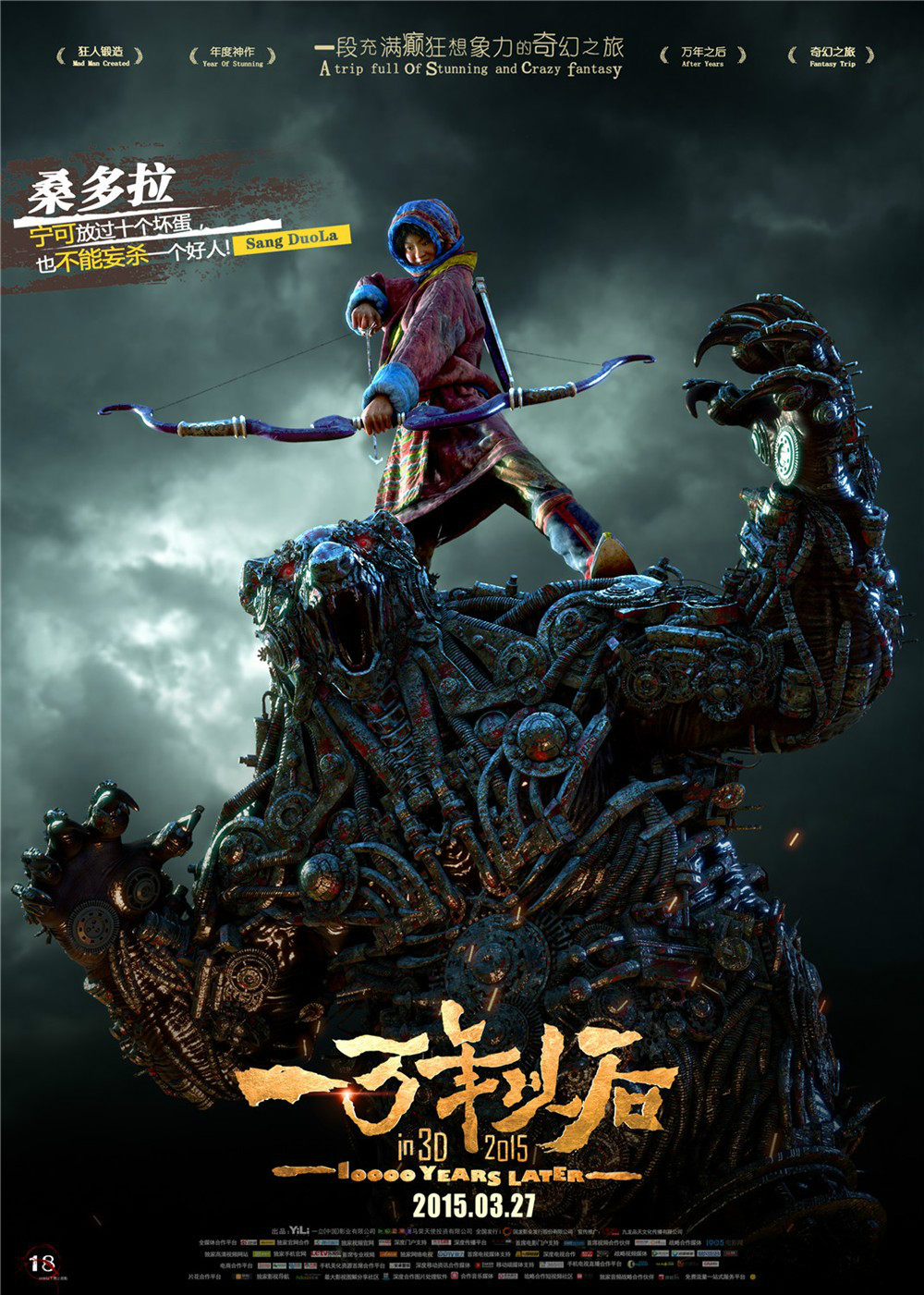 一万年以后电影评价