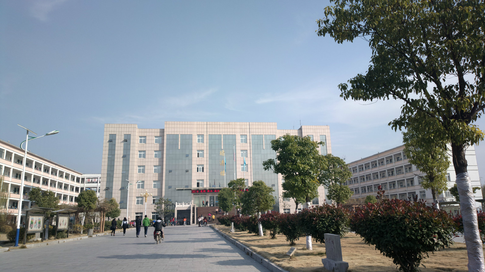 鱼台县第一中学