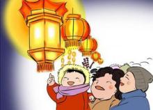 元宵节灯谜