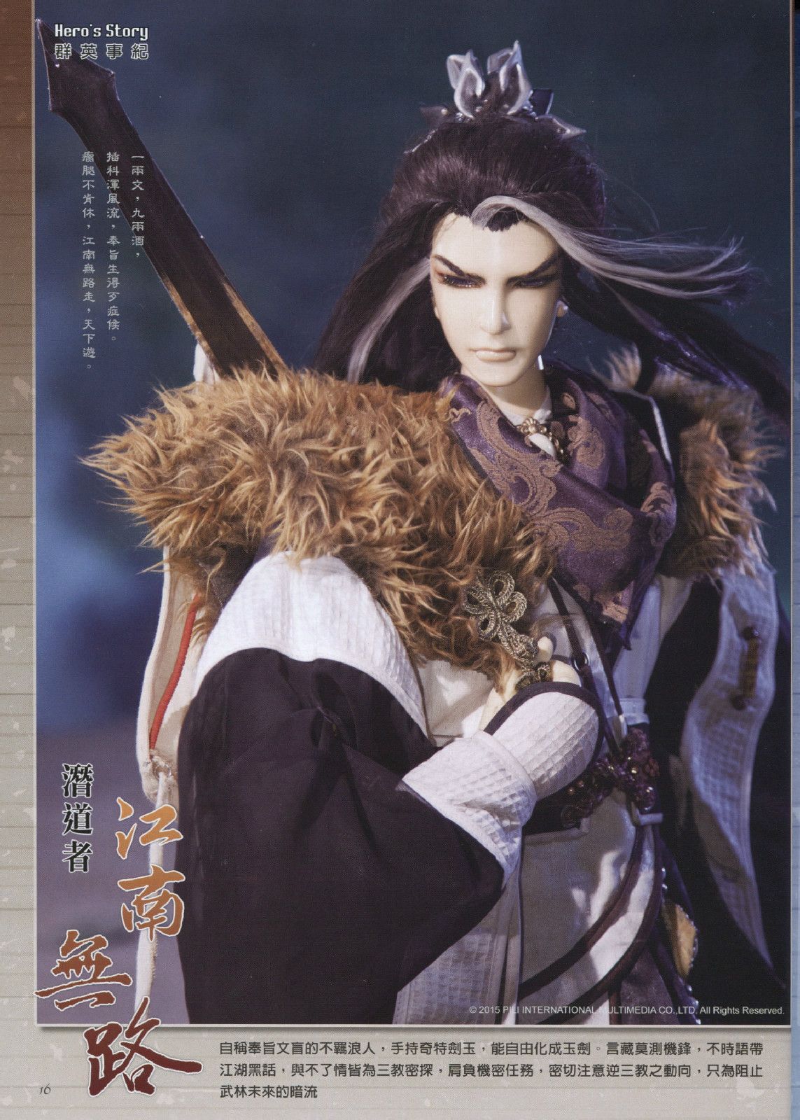  p data-id="gnbu54vy90"> a target="_blank" href="/item/霹雳布袋