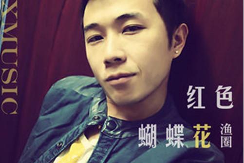  p>《黑桑花》是渔圈,藤兮演唱的歌曲,由渔圈作曲,米媛作词,收录于