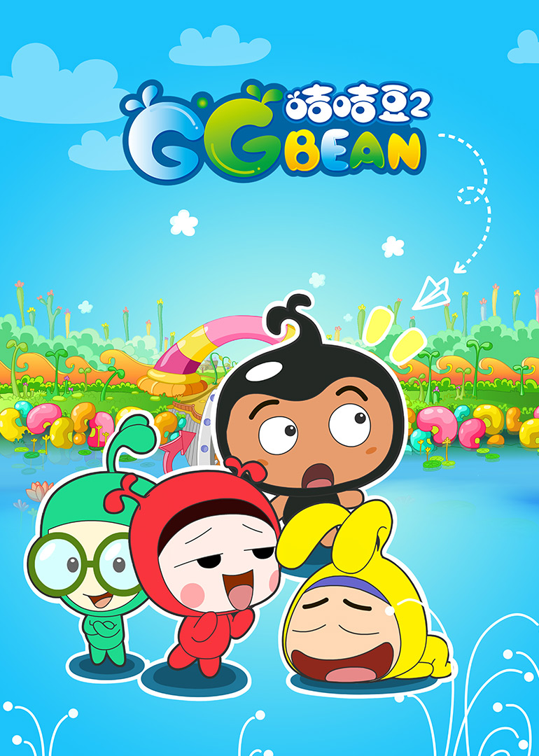  p>《咭咭豆第二季》是一部动画作品,全26集,播放平台是腾讯视频 span