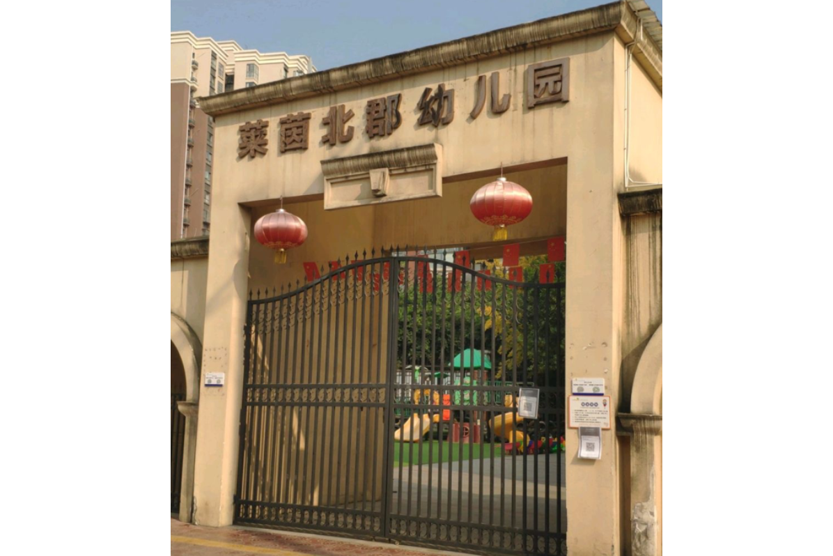 成都市新都区莱茵北郡幼儿园