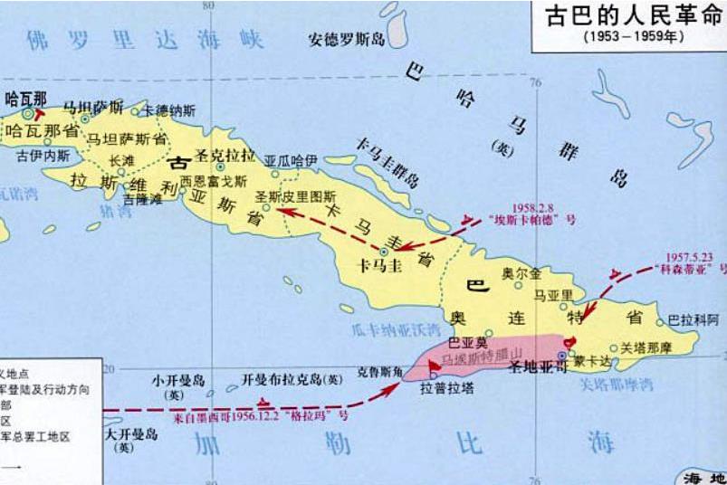 古巴革命战争