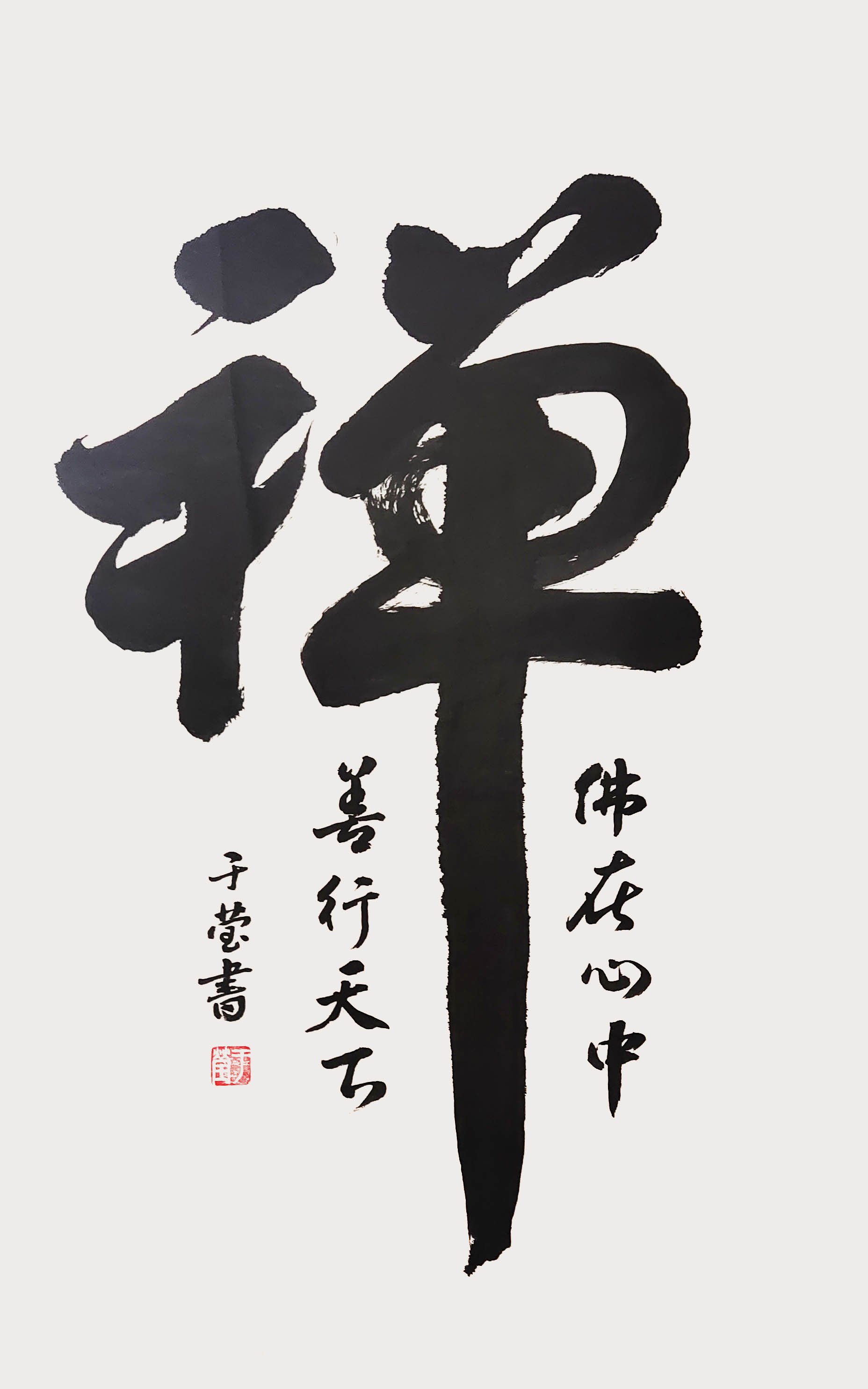  p>于莹,现为中国书法家协会香港会员,北京市中韩书法家联谊会会员