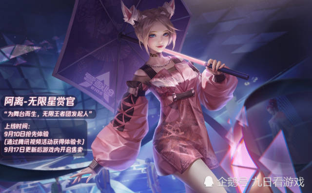无限星赏官