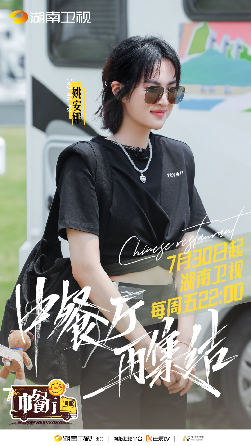  p>《中餐厅第五季》是由 a target="_blank" href="/item/湖南卫视