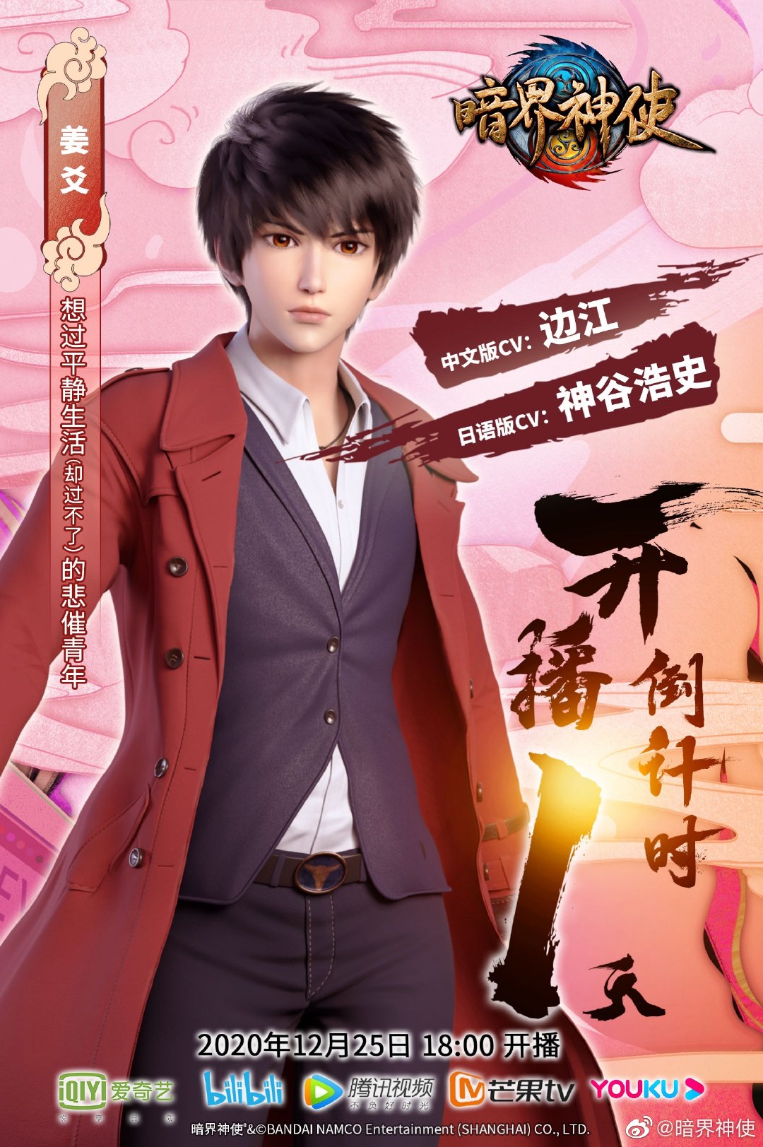  p>姜爻,男,万代 a target="_blank" href="