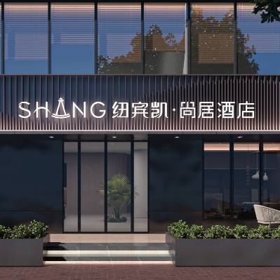 纽宾凯尚居酒店_百度百科
