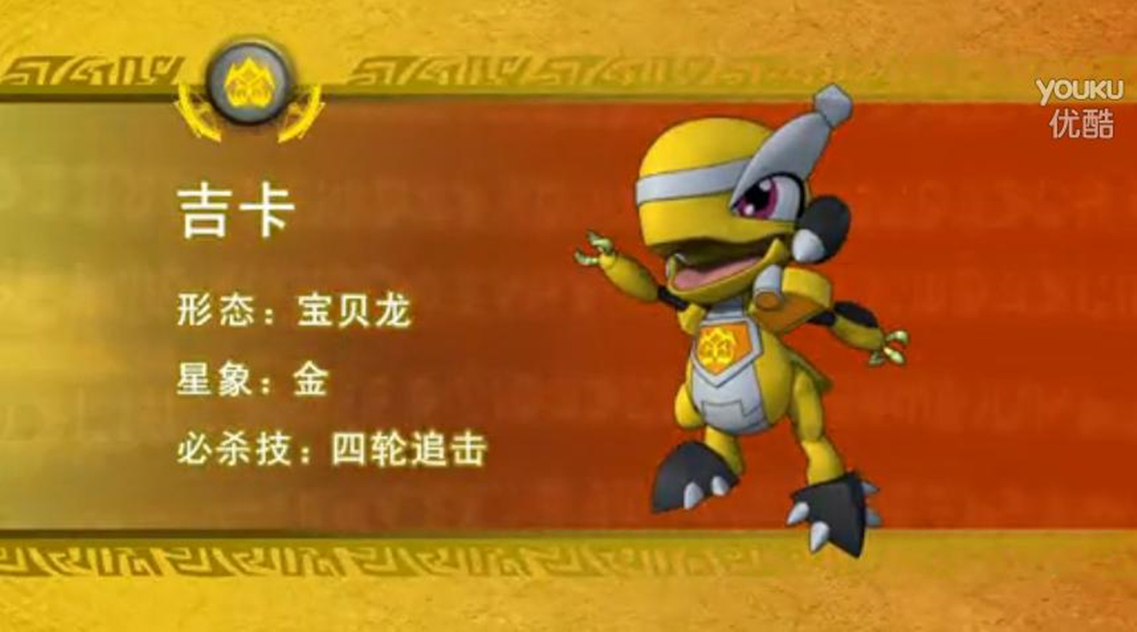 斗龙战士2星龙圣域
