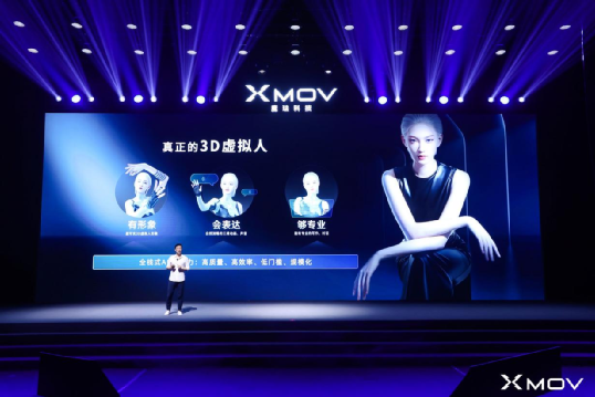 虚拟人的iPhone时刻，来了！_百科TA说