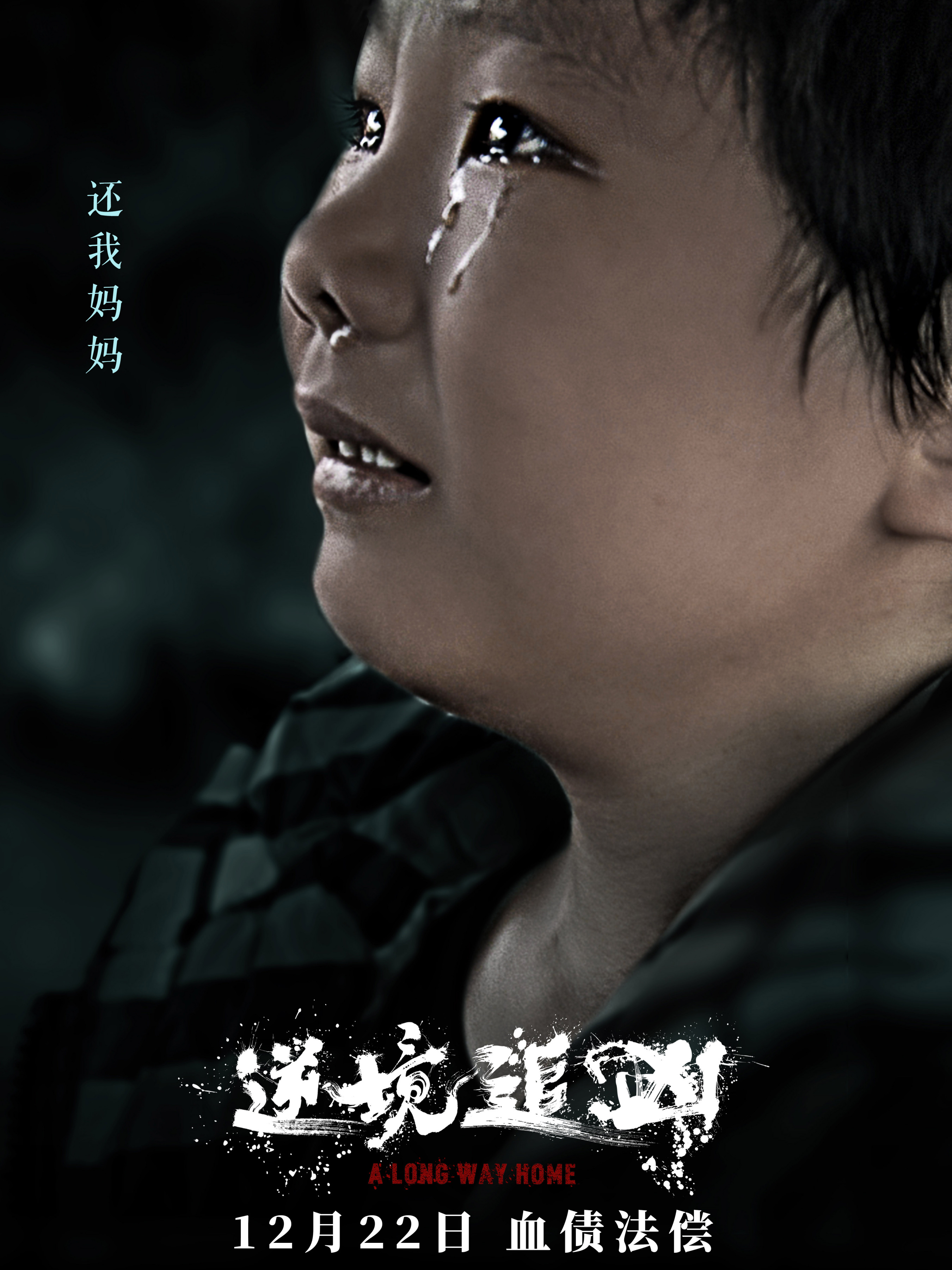 小凌克扮演角色