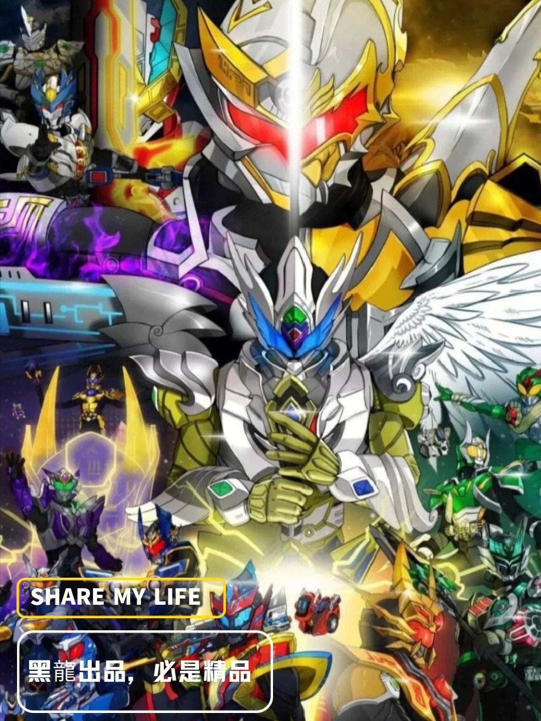 铠甲勇士第一部