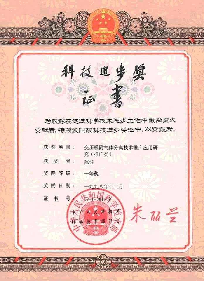 高级工程师 sup data-ctrid="1s4studg">1 /sup>,硕士研究生毕业于 a