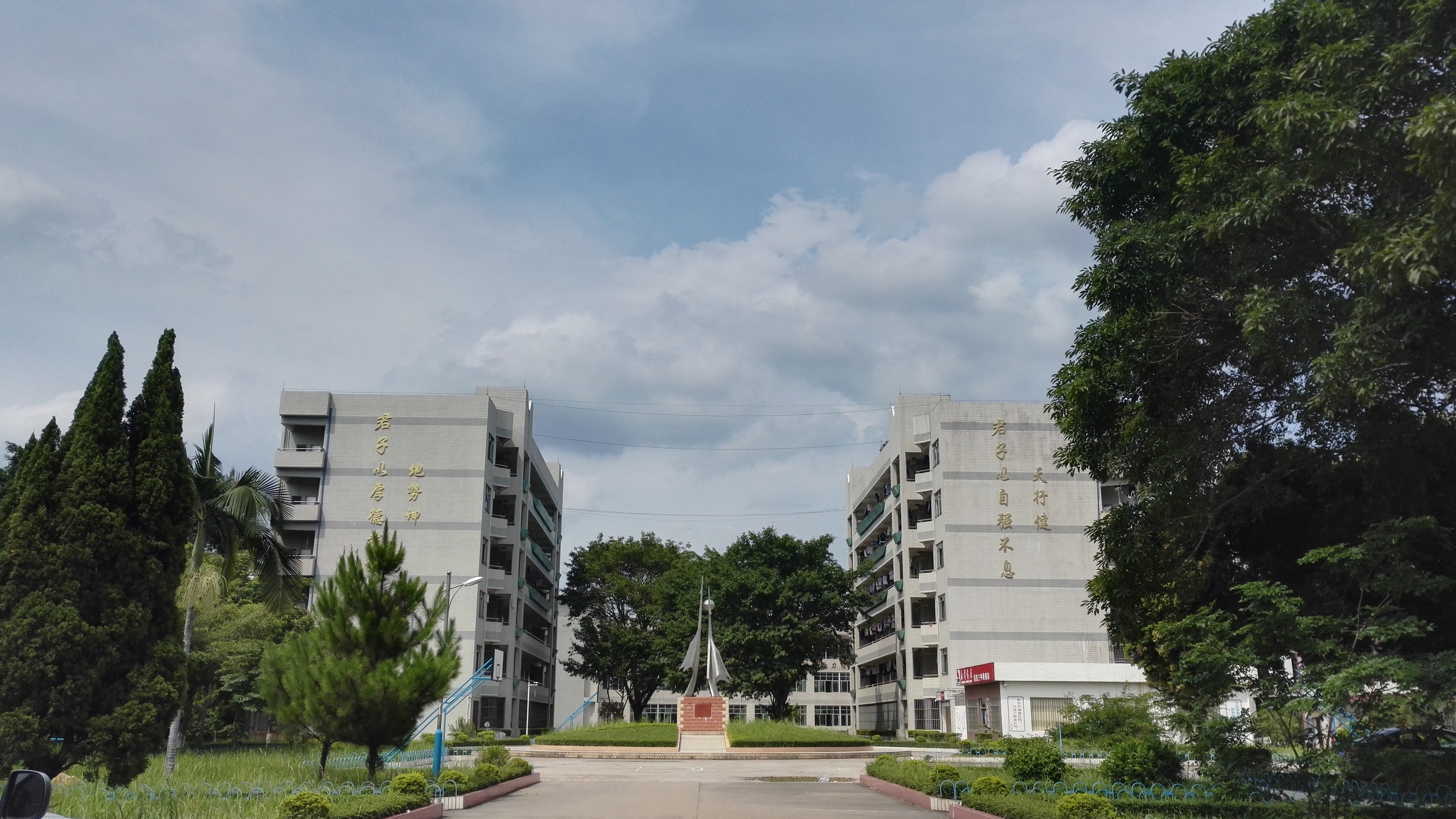  p>信宜市第三中学(第二教育城高中)创办于1969年,原名 a href="#">