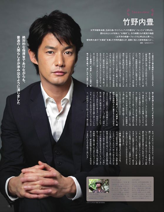 竹野内丰