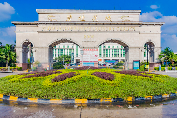 p>碧桂花城紫翠苑位于佛山市顺德陈村,由碧桂园物业发展有限公司建成