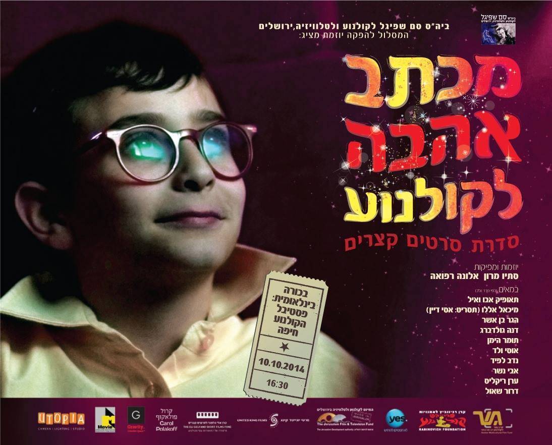 love letter to cinema