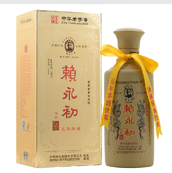 十年赖永初酒珍藏