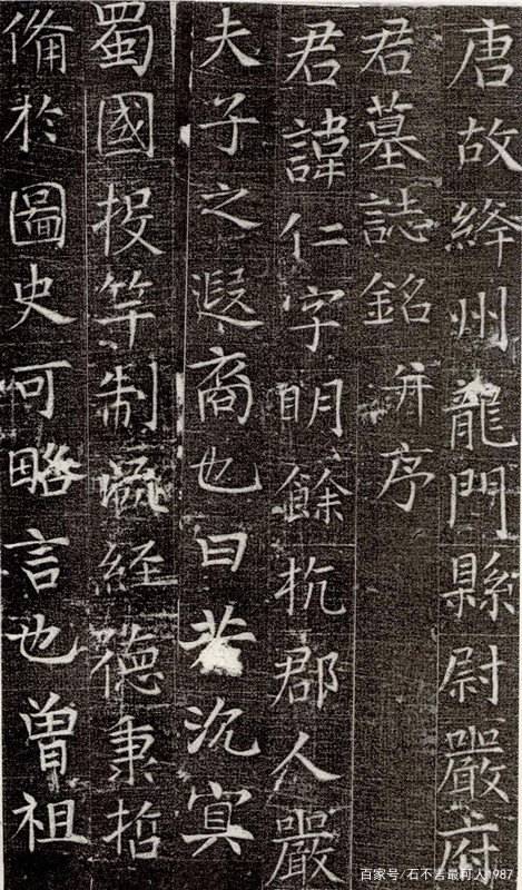 唐诗人《王之涣墓志》：劲健爽利，朴茂雄强，洒脱自然_百科TA说