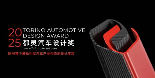 都灵汽车设计奖_百度百科
