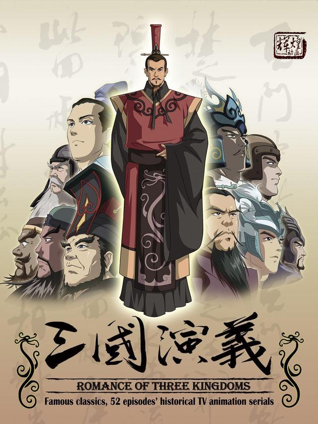 最强武将传》和《忆读书》让我去领略了赵子龙的忠和关云长的义_百科TA说