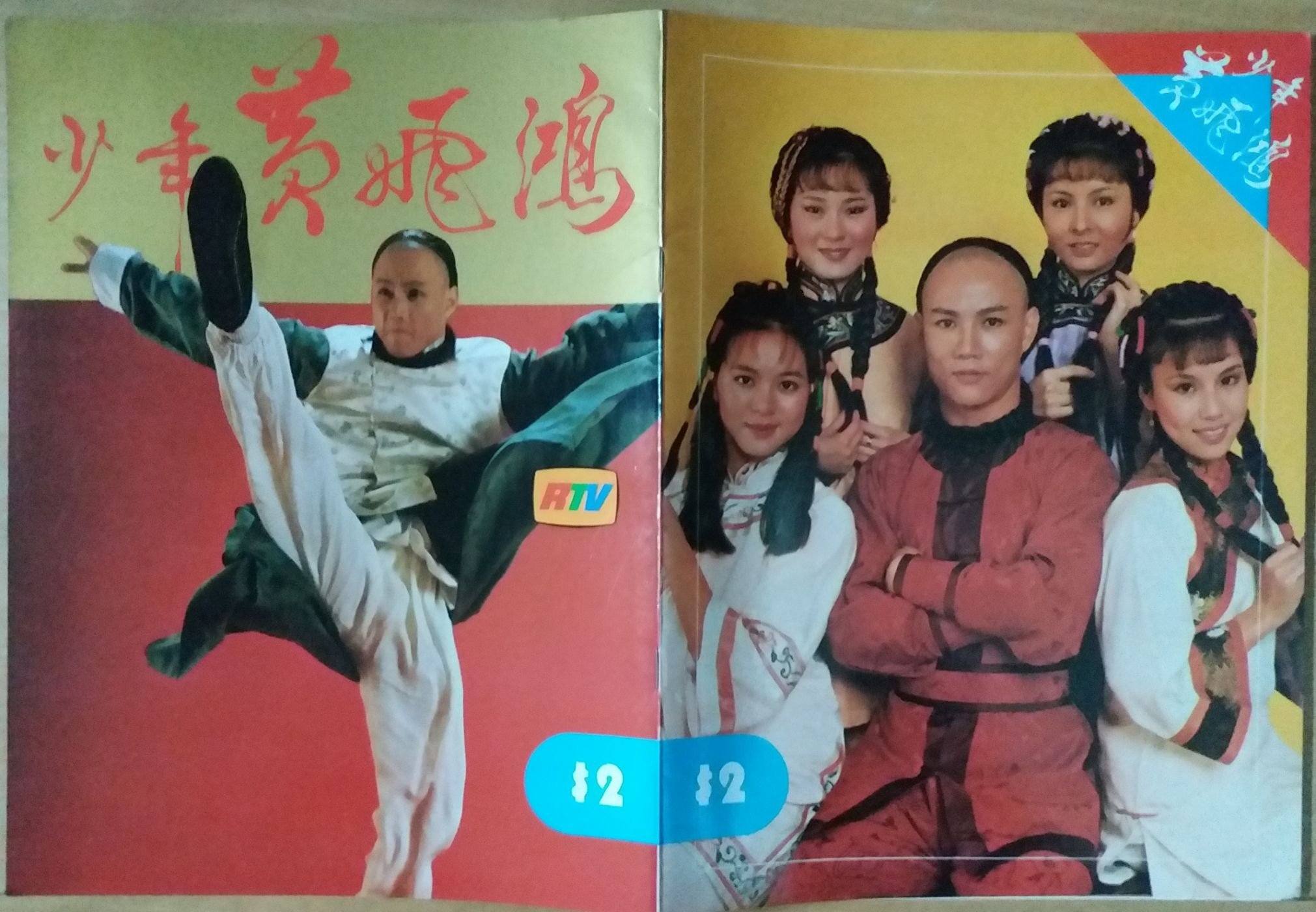  p>《少年黄飞鸿》是香港丽的电视台1981年制作的古装武侠电视剧,该剧