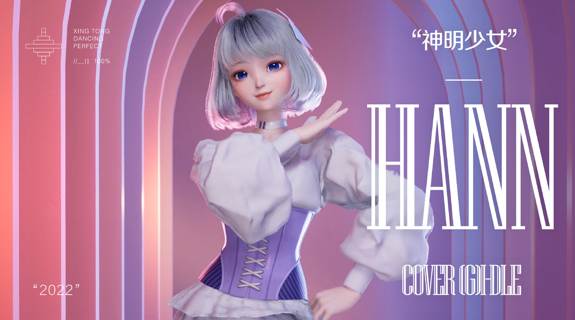 data-id="2efkrv4upa2">星瞳, a target="_blank" href="/item/qq炫舞