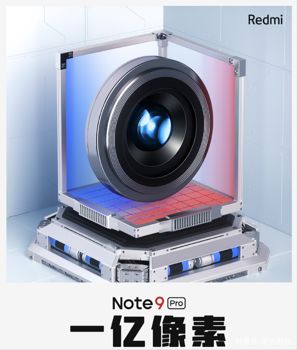 红米Note9即将首销，预约量近10万，小金刚延续销量神话？_百科TA说
