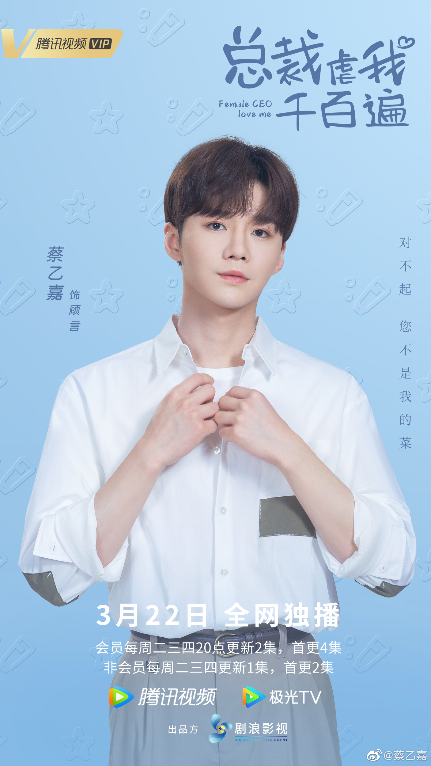蔡乙嘉