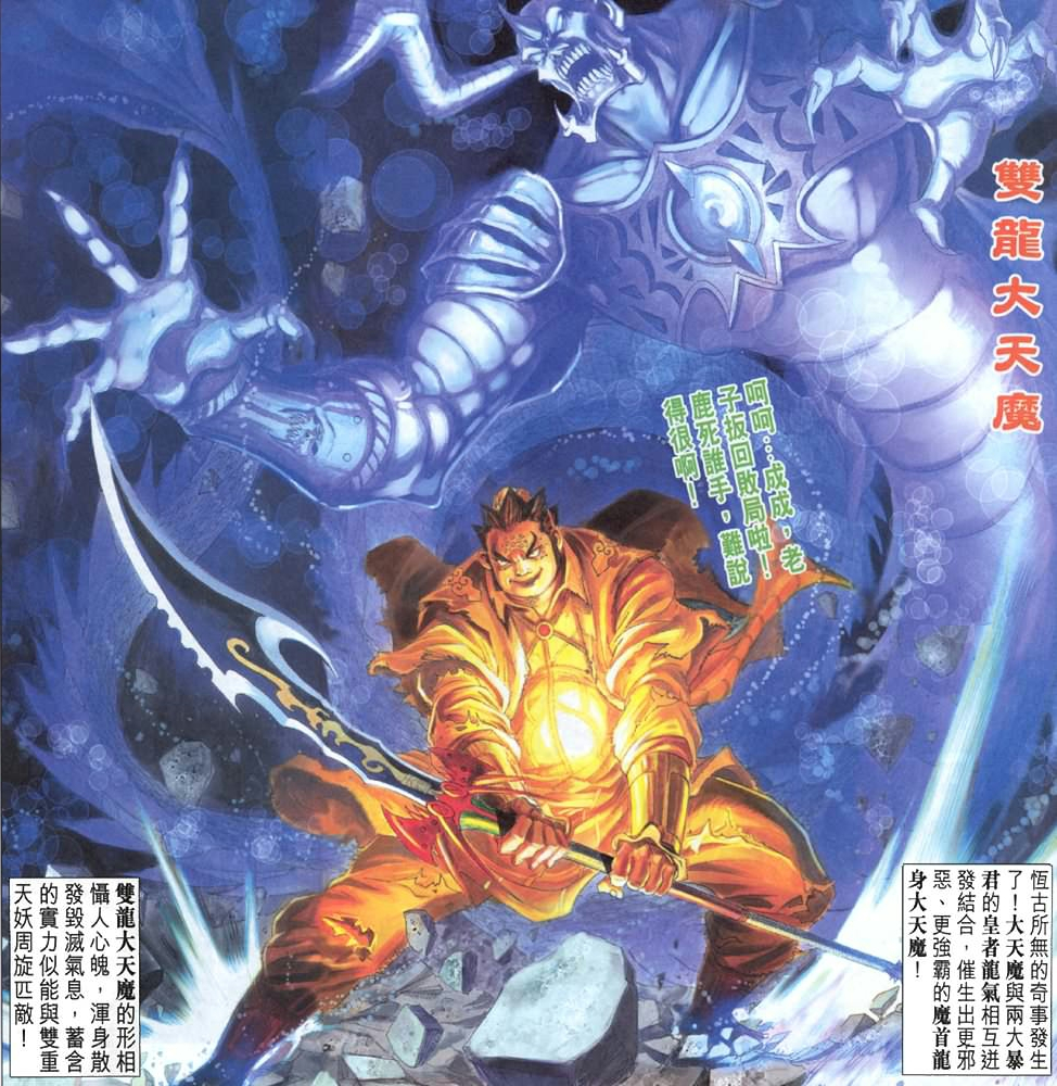 天魔大化 全网资源