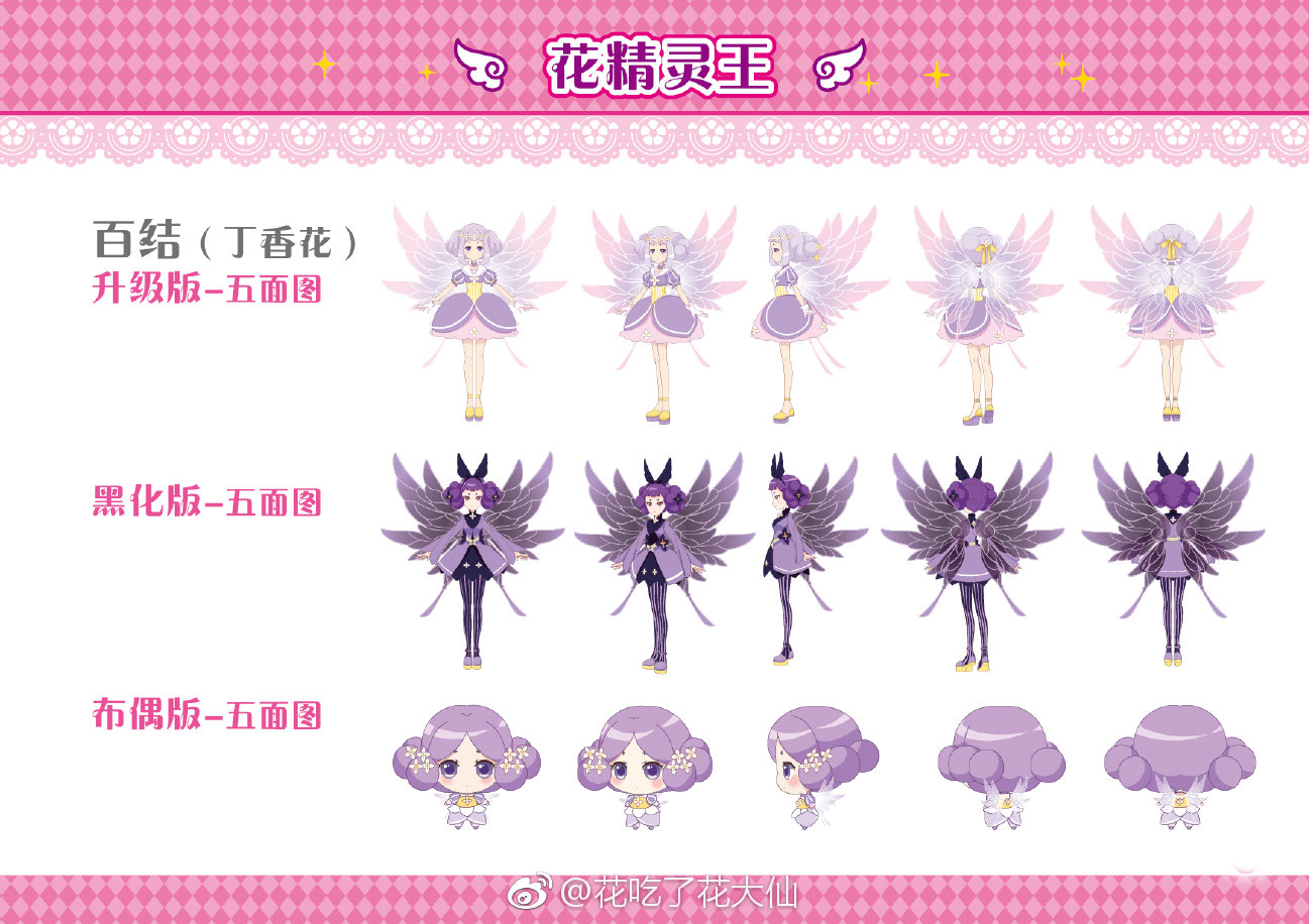 tga">千韩,动画片《 a target="_blank" href="/item/小花仙/6666708"