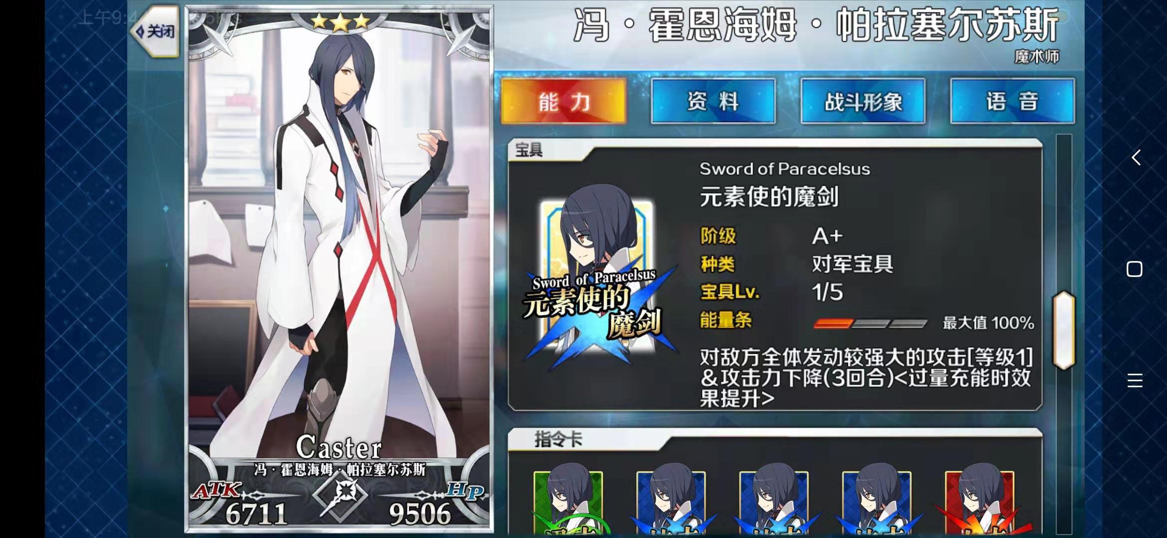 冯·霍恩海姆·帕拉塞尔苏斯