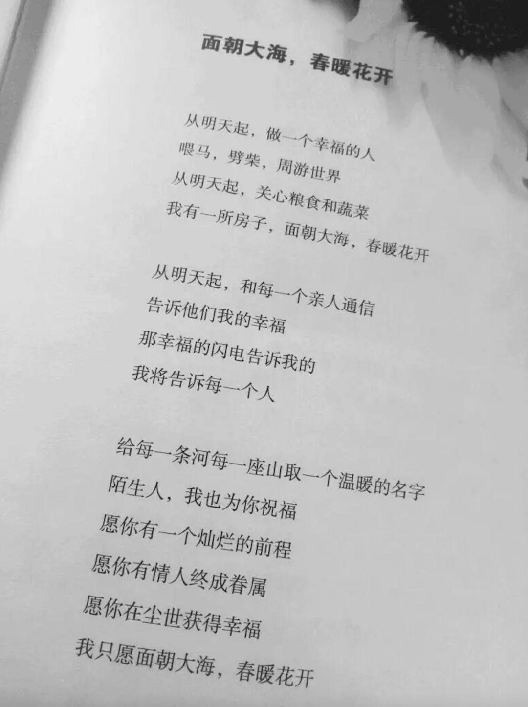 海子，和他的男人们_百科TA说