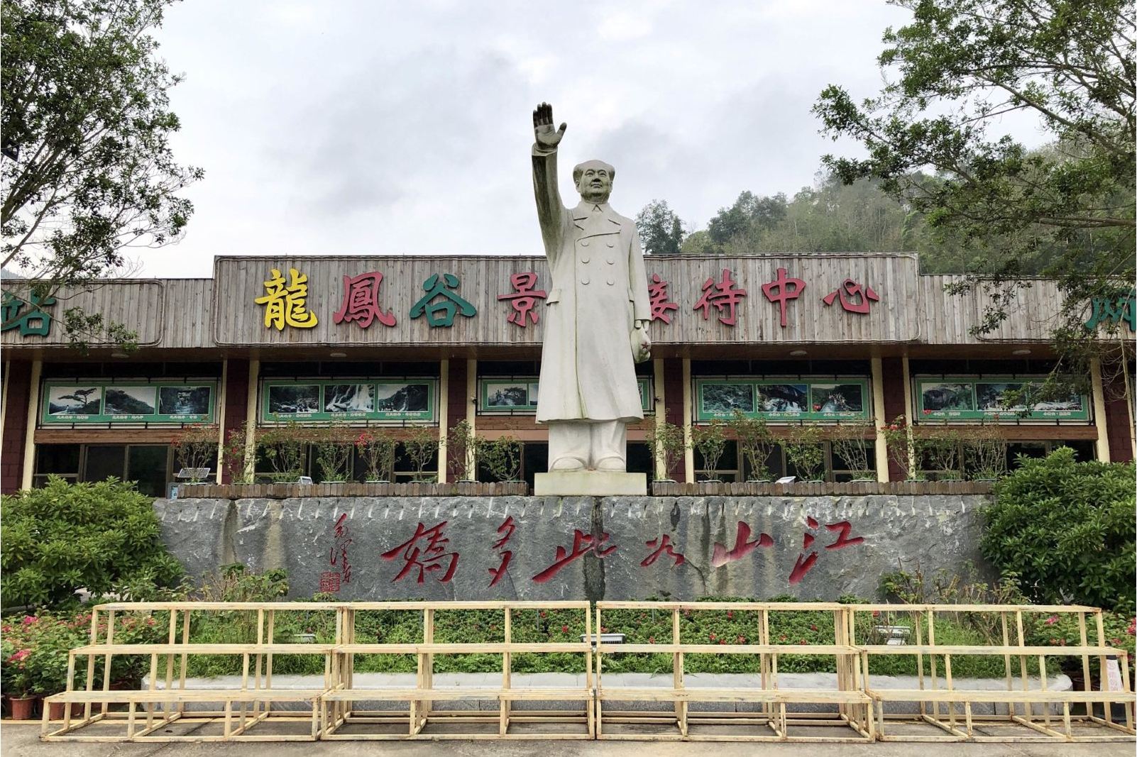 长泰龙凤谷