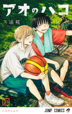 青之箱（三浦糀创作的漫画作品）_百度百科