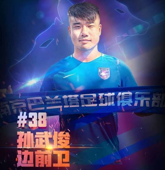 孙武俊_百度百科