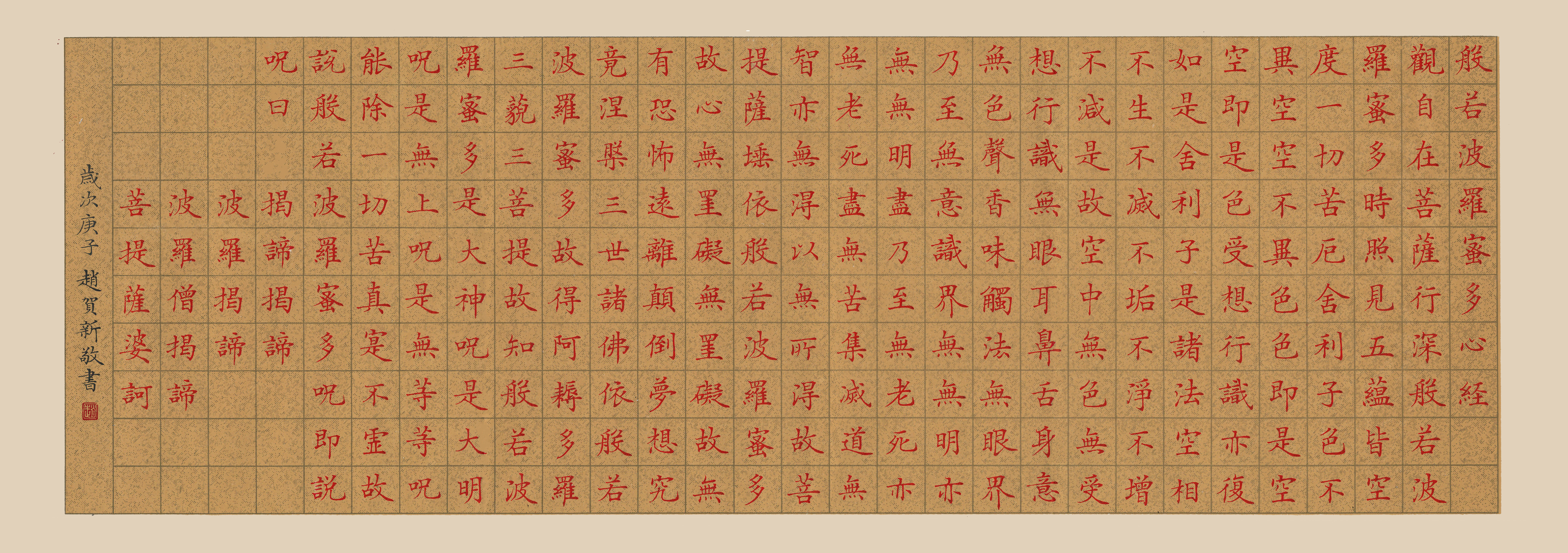 赵贺新