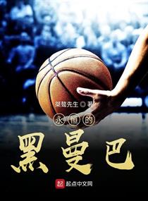 黑曼巴精神qq个性签名=黑曼巴精神是什么意思